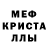 МЕТАМФЕТАМИН кристалл Denis Trubnek