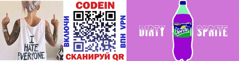 Кодеиновый сироп Lean напиток Lean (лин)  Купить  Мегион 