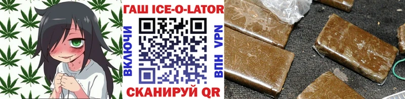 ГАШ Ice-O-Lator Мегион